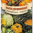 Тыква Декоративная Разноцветные сморчки